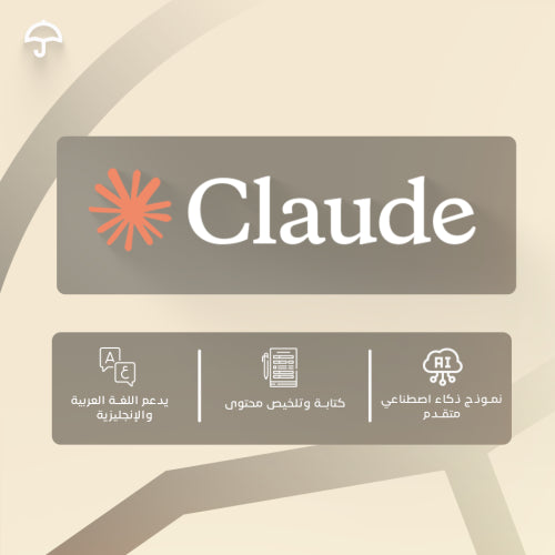 اشتراك Claude AI PRO الشخصي لمدة 3 شهور | Creative Entertainment